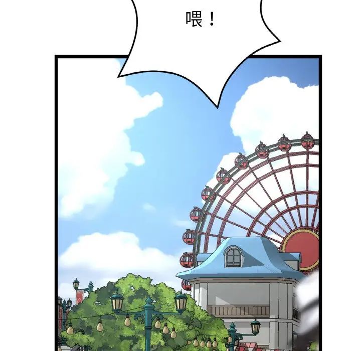 《重逢的初戀是繼母》漫画 第58話