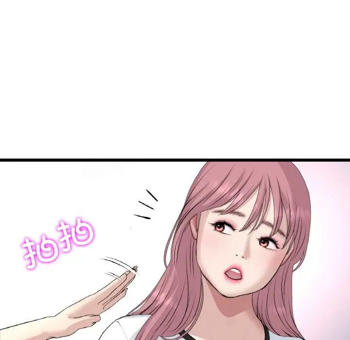 《重逢的初戀是繼母》漫画 第58話