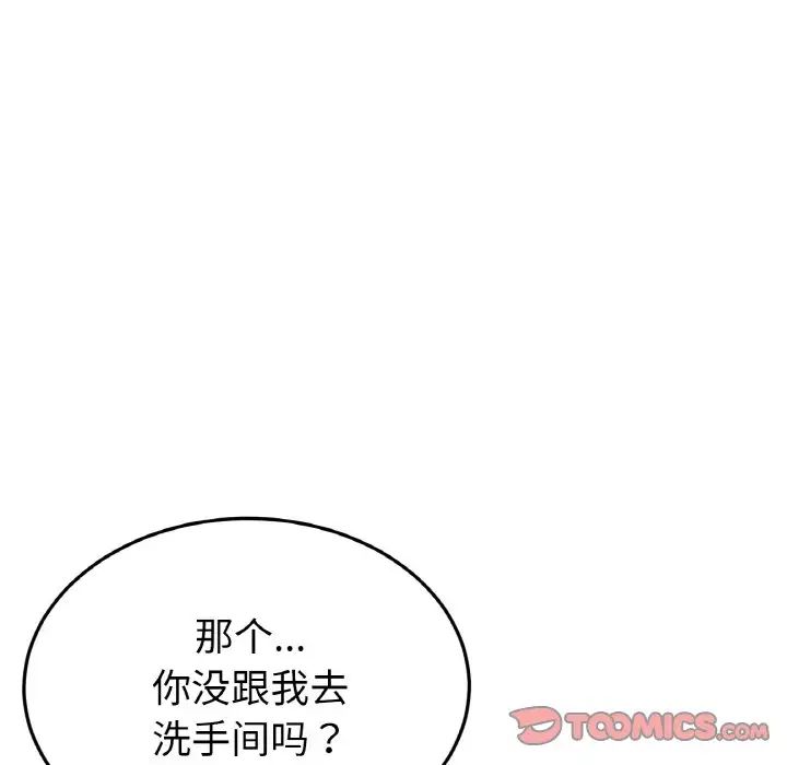 《重逢的初戀是繼母》漫画 第58話