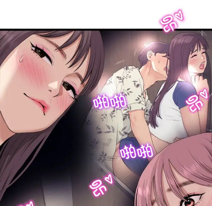 《重逢的初戀是繼母》漫画 第58話