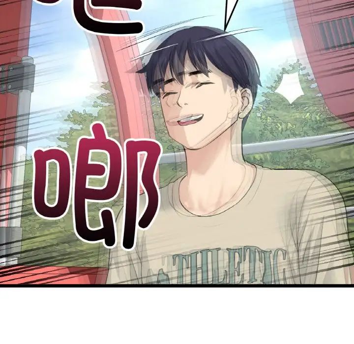 《重逢的初戀是繼母》漫画 第58話