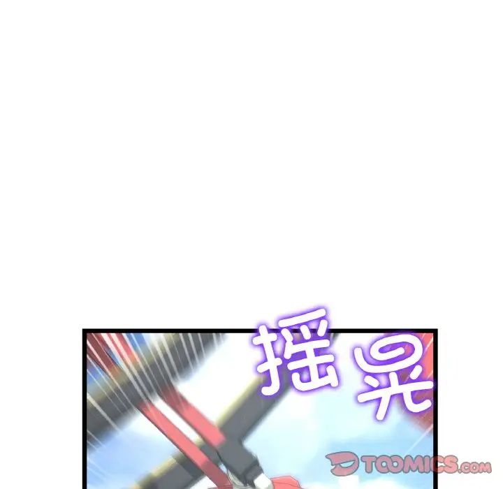 《重逢的初戀是繼母》漫画 第58話