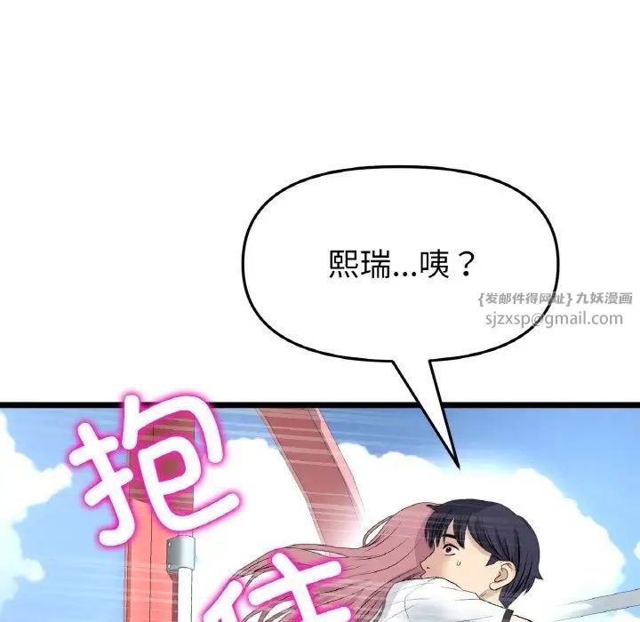 《重逢的初戀是繼母》漫画 第58話