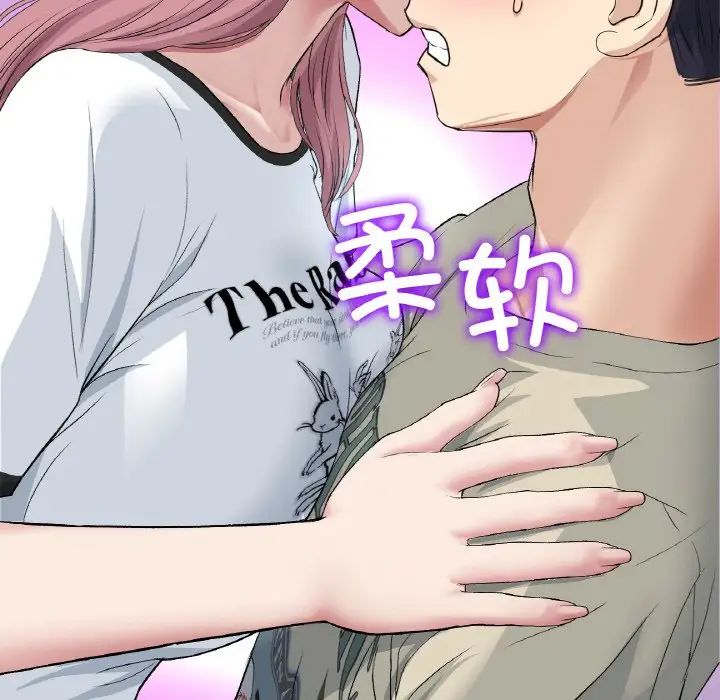 《重逢的初戀是繼母》漫画 第59話