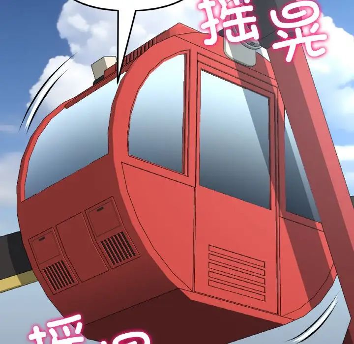 《重逢的初戀是繼母》漫画 第59話