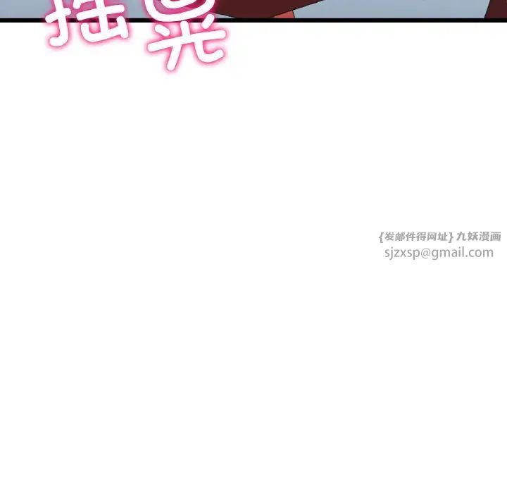 《重逢的初戀是繼母》漫画 第59話