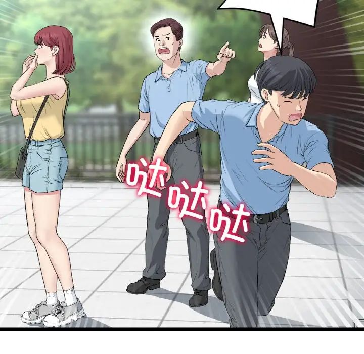 《重逢的初戀是繼母》漫画 第59話