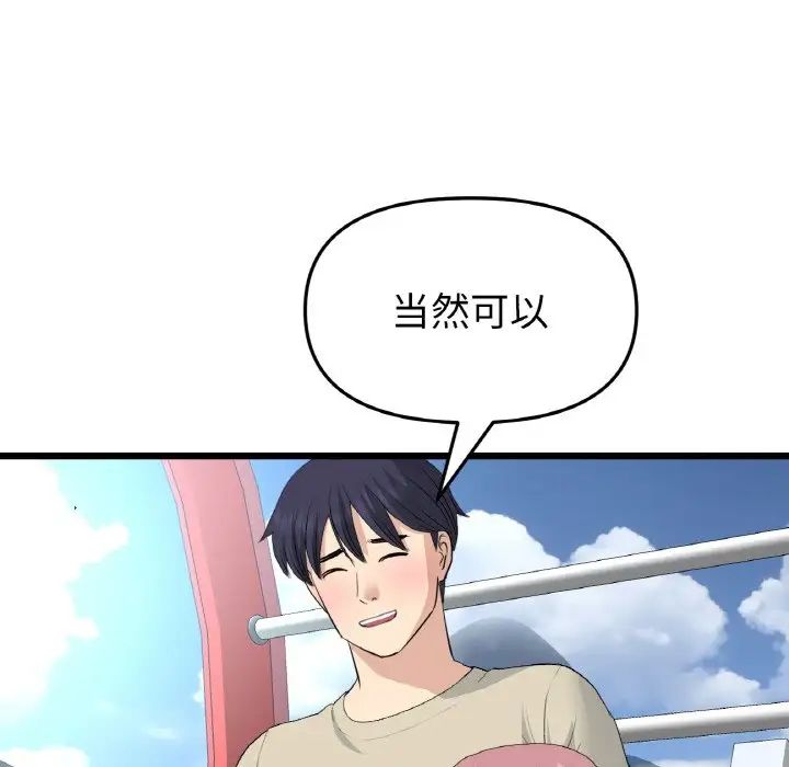 《重逢的初戀是繼母》漫画 第59話