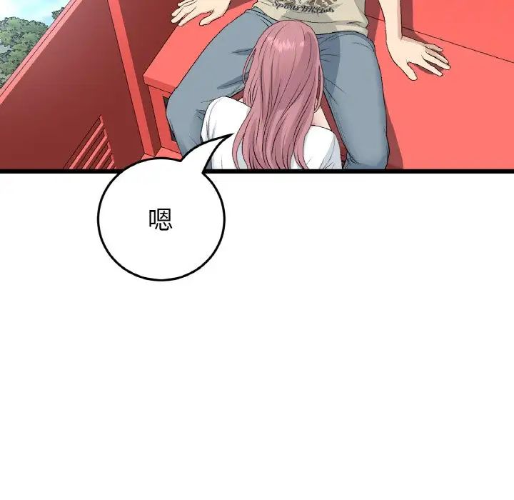 《重逢的初戀是繼母》漫画 第59話