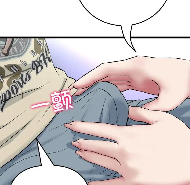 《重逢的初戀是繼母》漫画 第59話