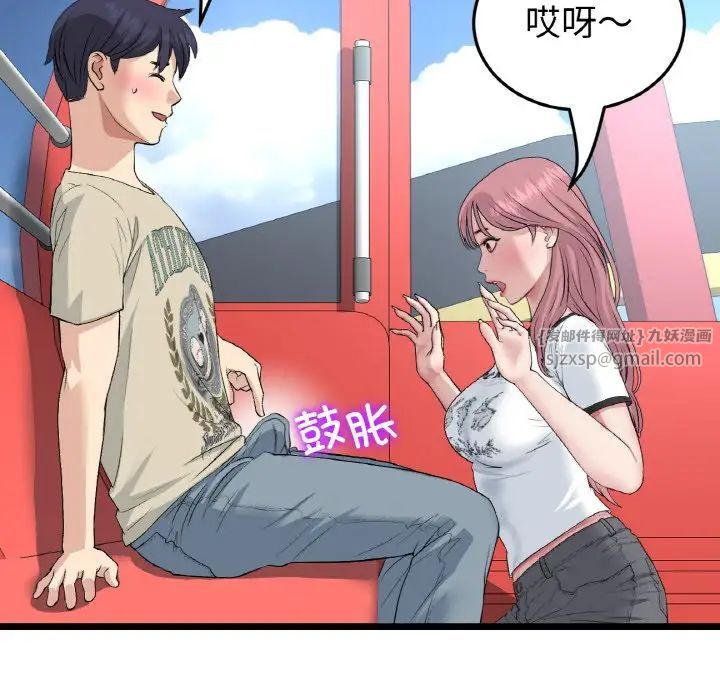 《重逢的初戀是繼母》漫画 第59話