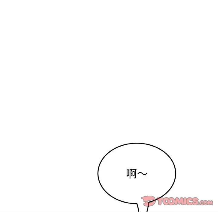 《重逢的初戀是繼母》漫画 第59話