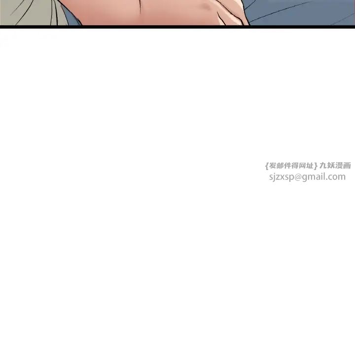 《重逢的初戀是繼母》漫画 第59話