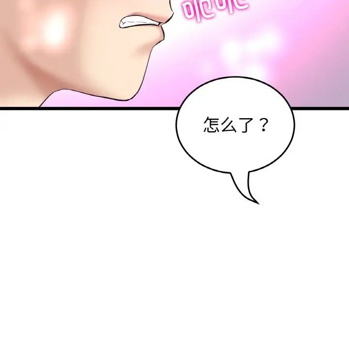 《重逢的初戀是繼母》漫画 第59話