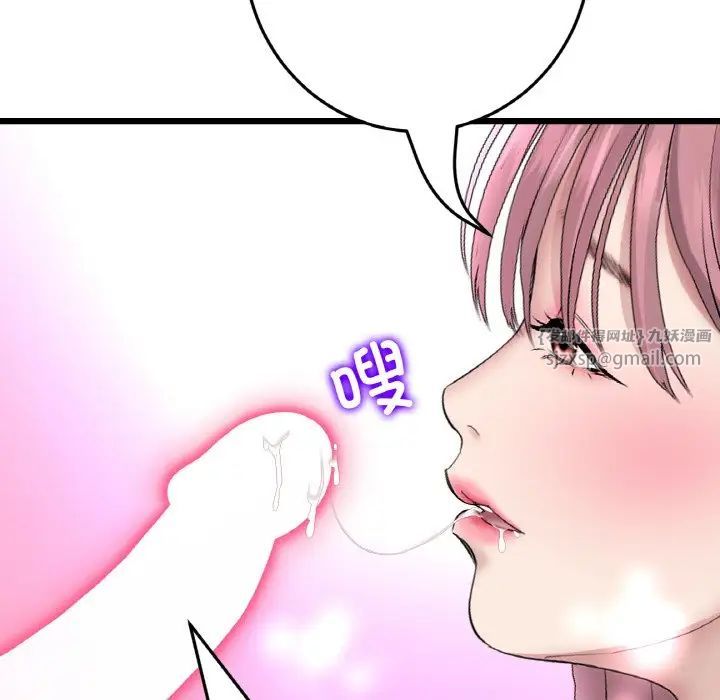 《重逢的初戀是繼母》漫画 第59話