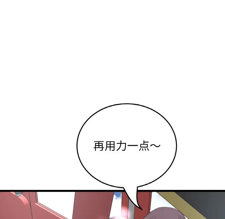 《重逢的初戀是繼母》漫画 第59話
