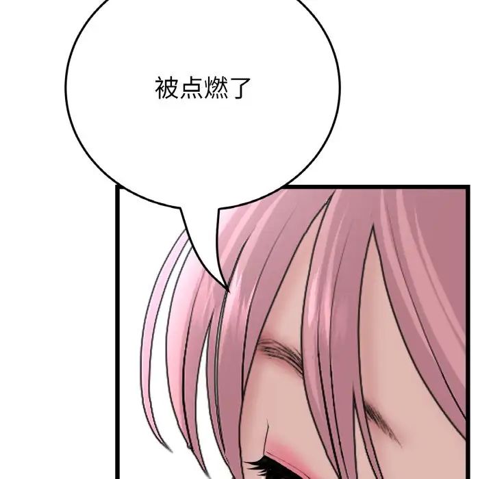 《重逢的初戀是繼母》漫画 第59話