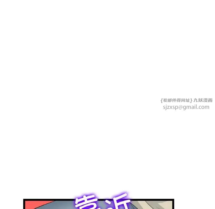 《重逢的初戀是繼母》漫画 第59話