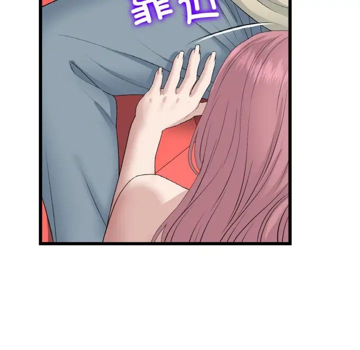 《重逢的初戀是繼母》漫画 第59話
