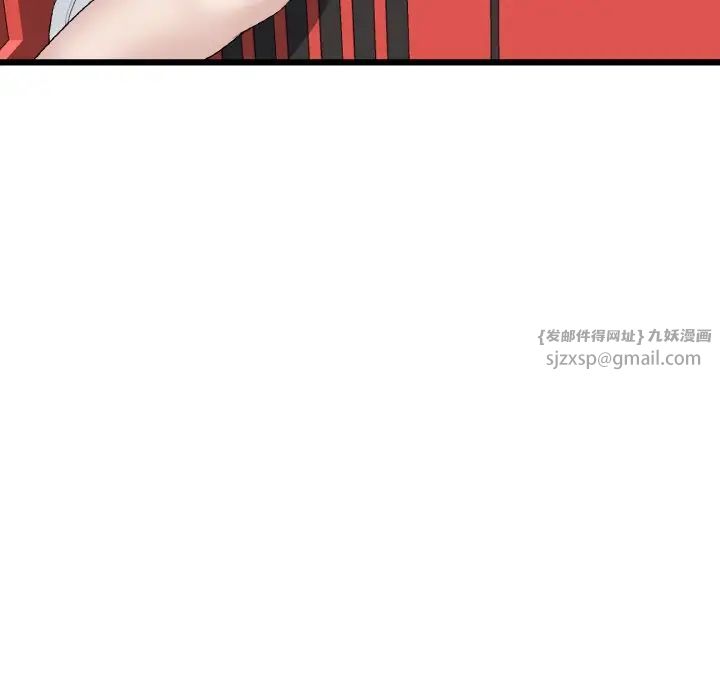 《重逢的初戀是繼母》漫画 第59話