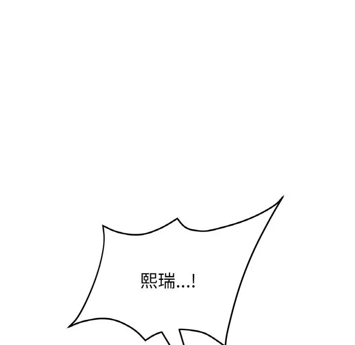 《重逢的初戀是繼母》漫画 第59話