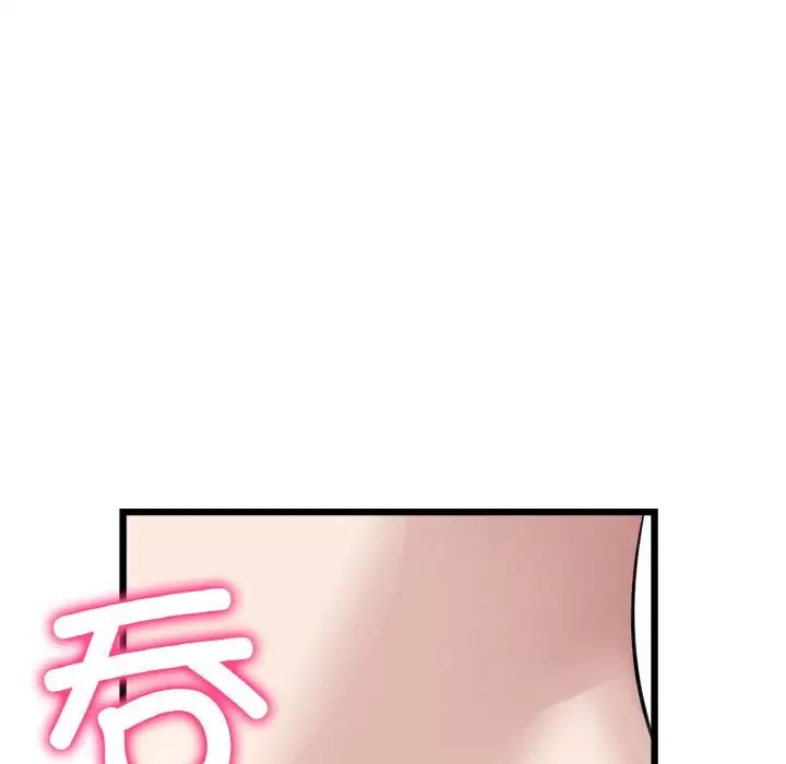《重逢的初戀是繼母》漫画 第59話