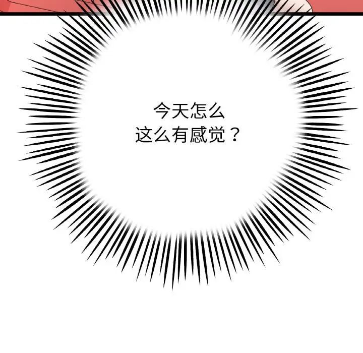 《重逢的初戀是繼母》漫画 第59話