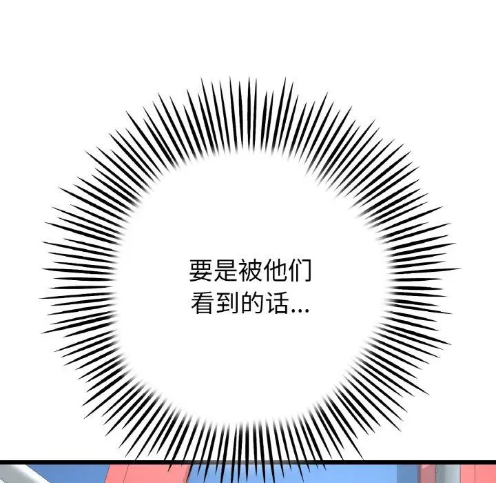 《重逢的初戀是繼母》漫画 第59話