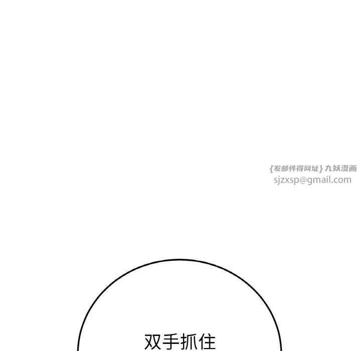 《重逢的初戀是繼母》漫画 第59話