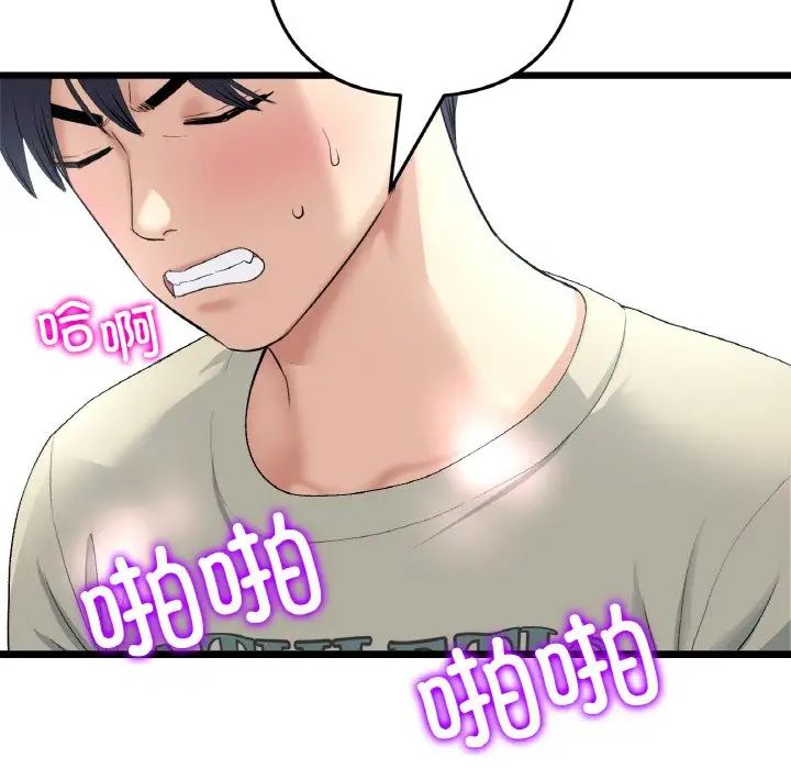 《重逢的初戀是繼母》漫画 第59話