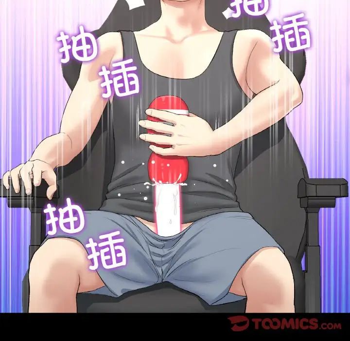 《重逢的初戀是繼母》漫画 第59話