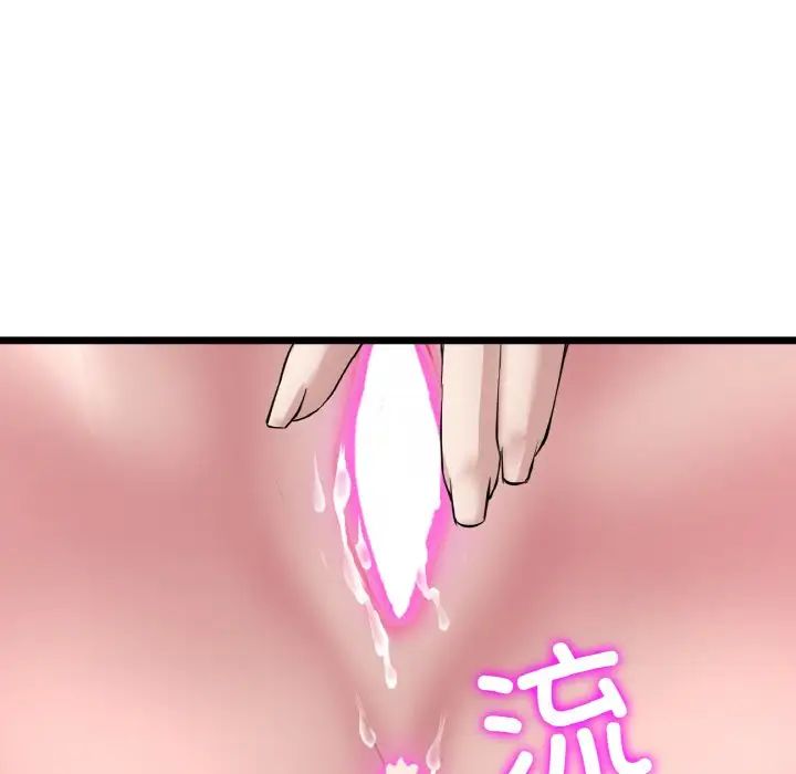 《重逢的初戀是繼母》漫画 第59話