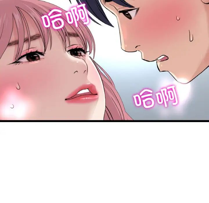 《重逢的初戀是繼母》漫画 第59話