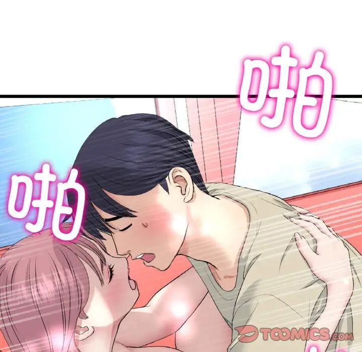 《重逢的初戀是繼母》漫画 第59話