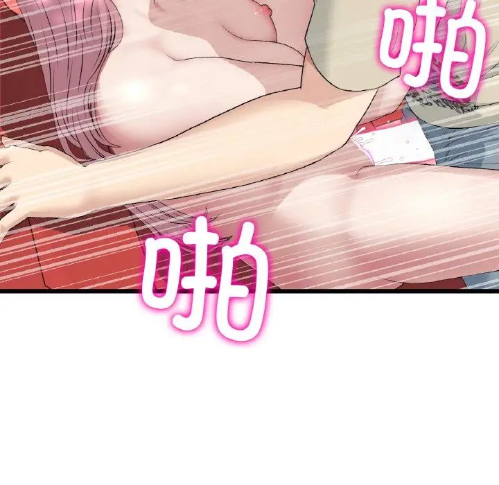 《重逢的初戀是繼母》漫画 第59話