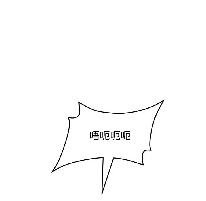 《重逢的初戀是繼母》漫画 第59話
