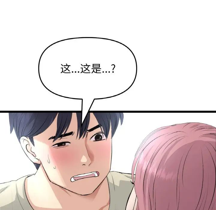 《重逢的初戀是繼母》漫画 第59話