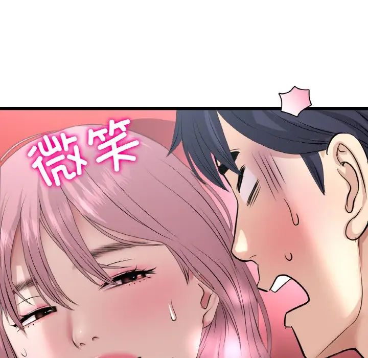 《重逢的初戀是繼母》漫画 第59話