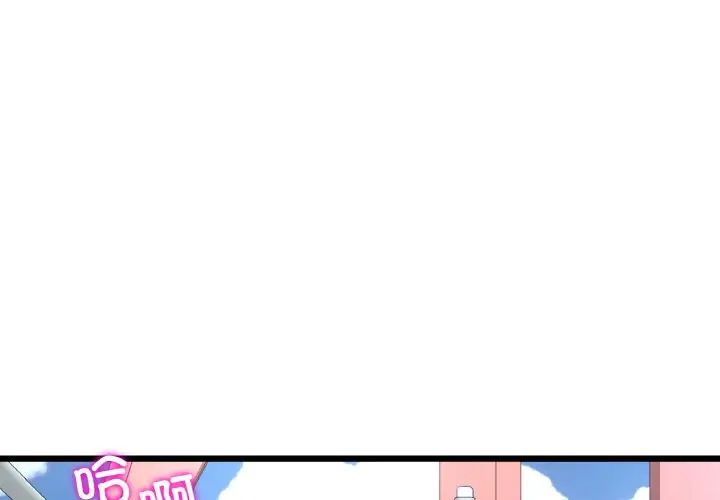 《重逢的初戀是繼母》漫画 第60話
