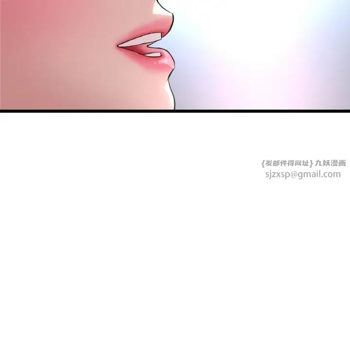 《重逢的初戀是繼母》漫画 第60話