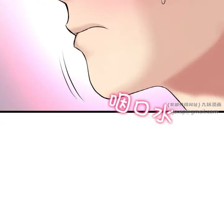 《重逢的初戀是繼母》漫画 第60話