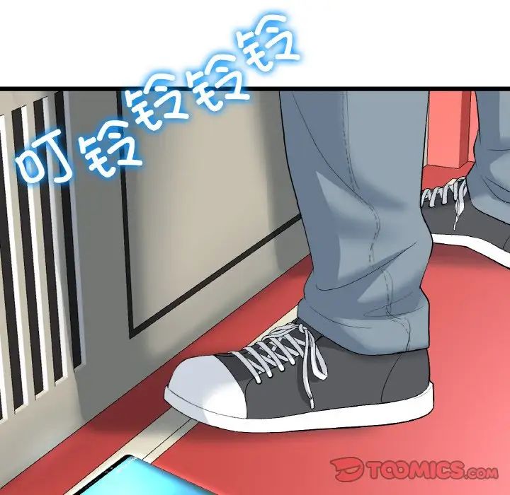 《重逢的初戀是繼母》漫画 第60話