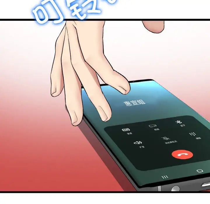 《重逢的初戀是繼母》漫画 第60話