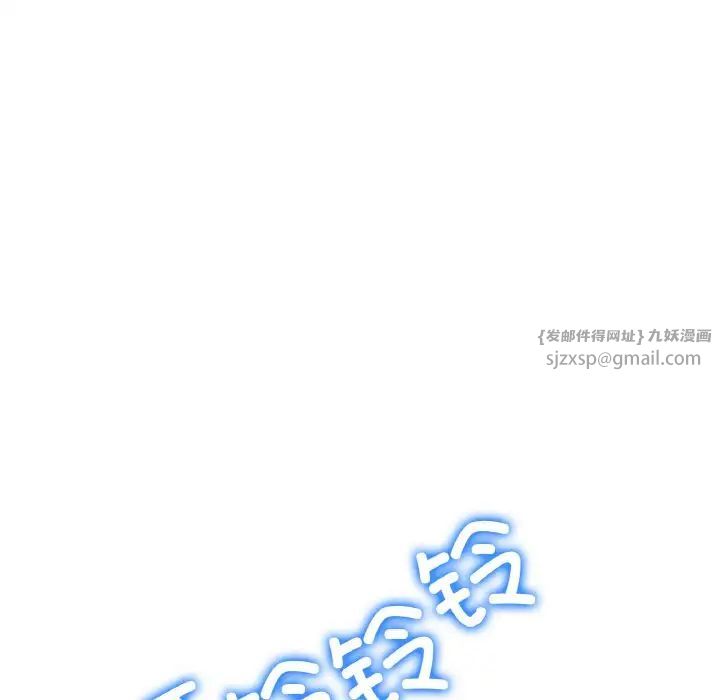《重逢的初戀是繼母》漫画 第60話