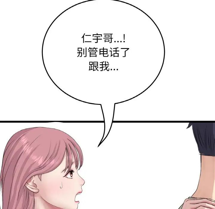 《重逢的初戀是繼母》漫画 第60話