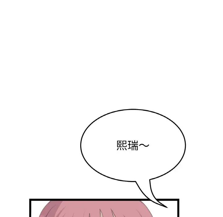 《重逢的初戀是繼母》漫画 第60話