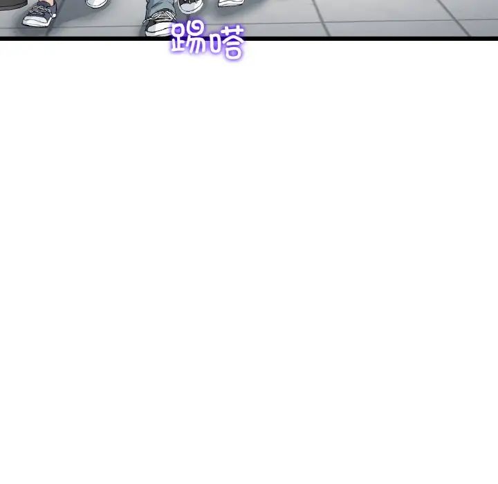 《重逢的初戀是繼母》漫画 第60話