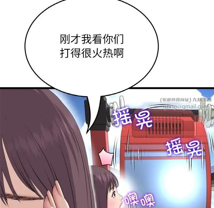 《重逢的初戀是繼母》漫画 第60話