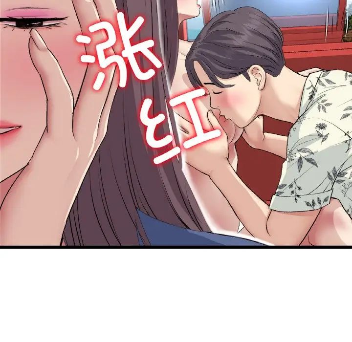 《重逢的初戀是繼母》漫画 第60話