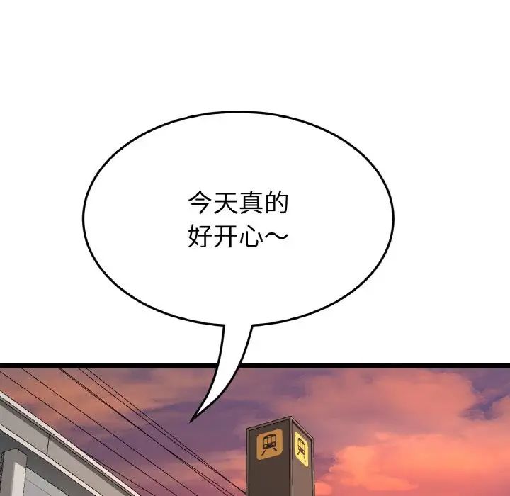 《重逢的初戀是繼母》漫画 第60話